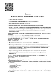 №ЛO041-01137-77/01094424 (1)